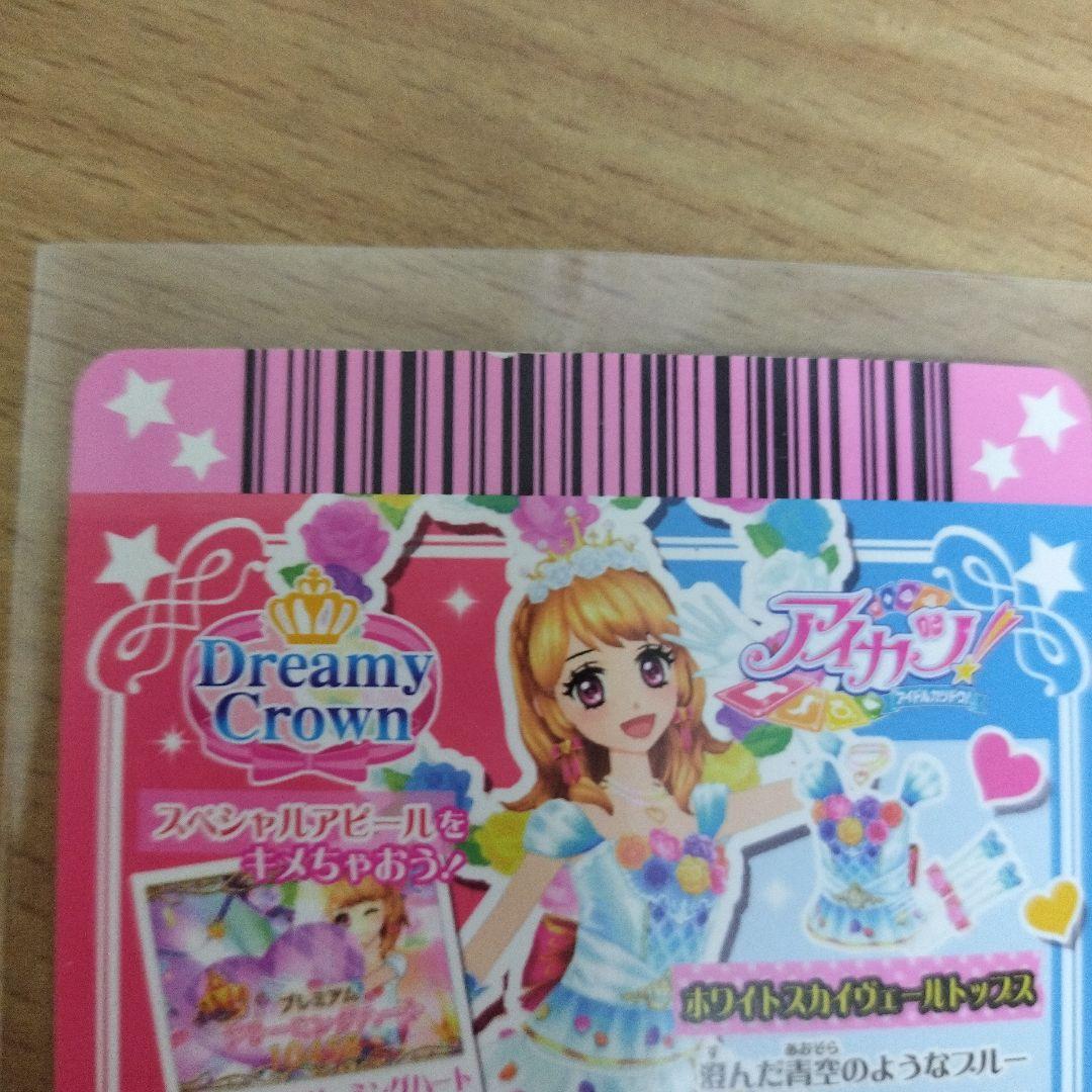 ホワイトスカイヴェールトップス 大空あかり アイカツカード プレミアム