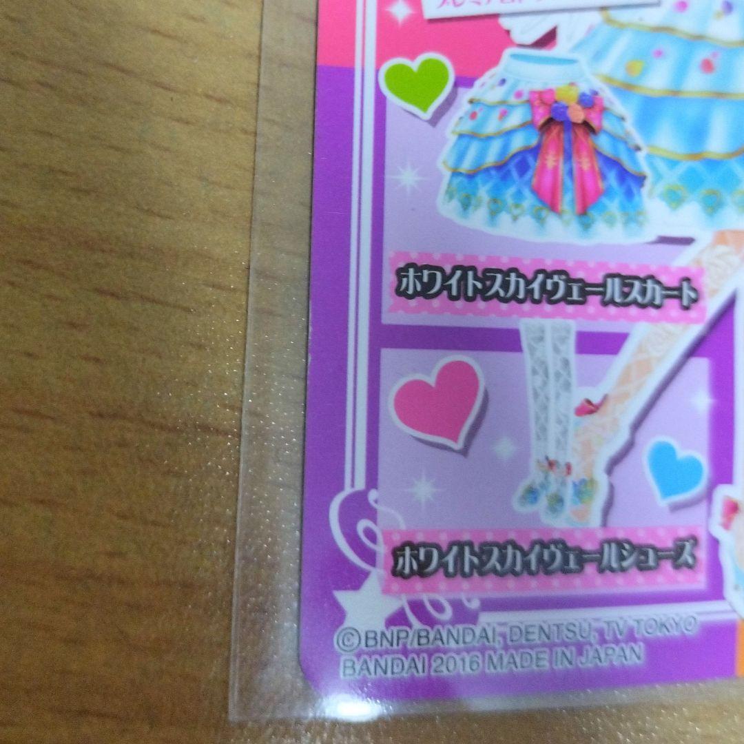 ホワイトスカイヴェールトップス 大空あかり アイカツカード