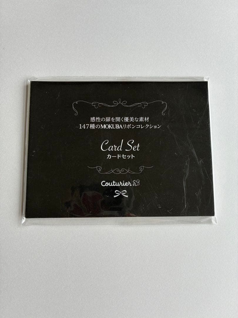 Couturier MOKUBAリボンコレクション 12個セット