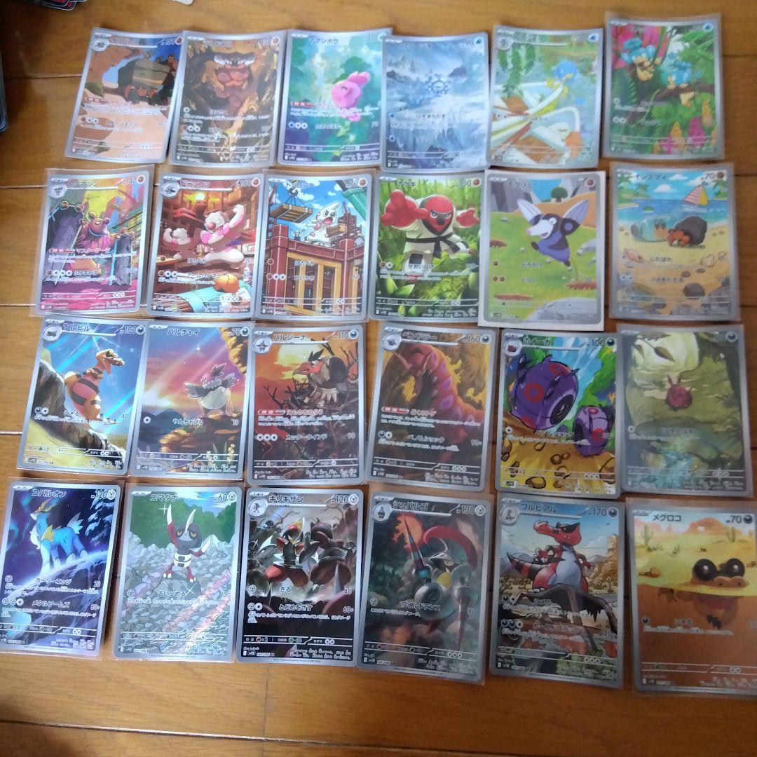 断捨離中　ブラックボルト、ホワイトフレア　ARコンプ 144種類1セット@248