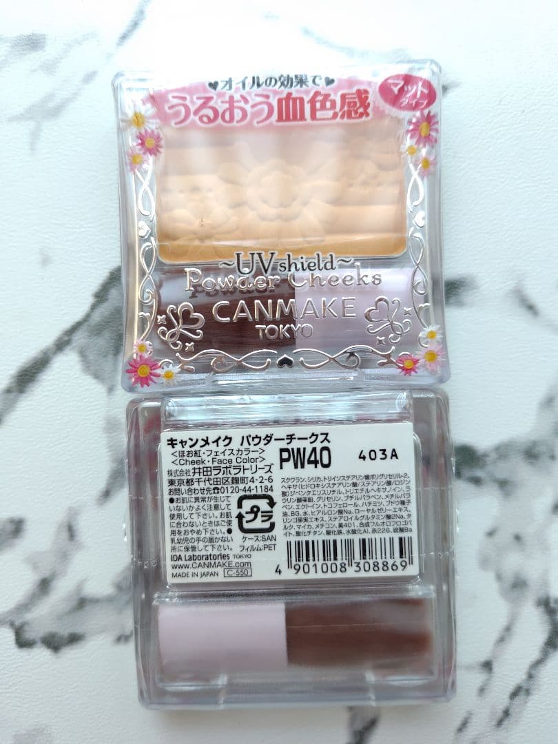 キャンメイク　パウダーチークス　PW40ミモザイエロー　19点