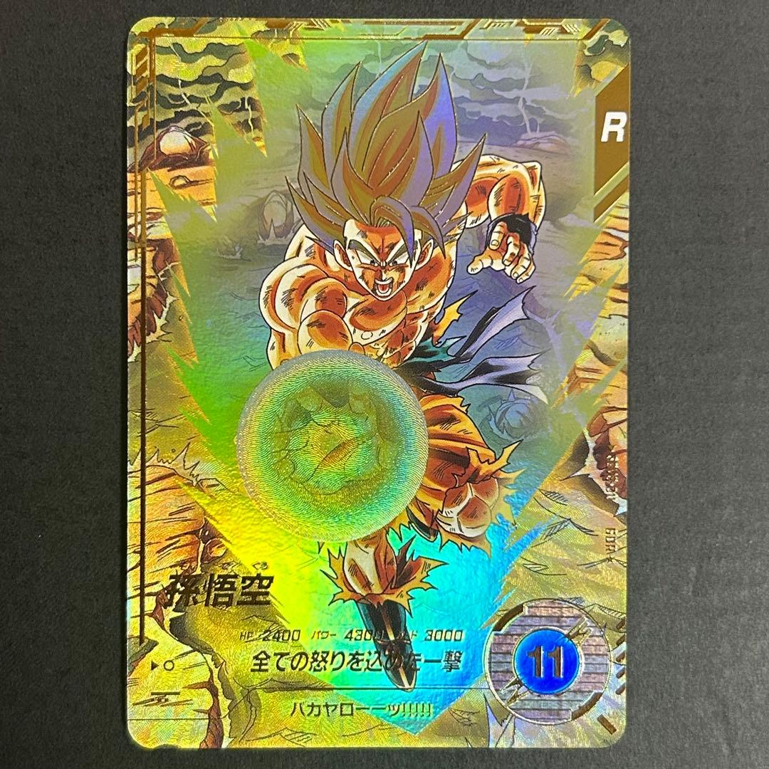 ドラゴンボールスーパーダイバーズ SDV3-011 孫悟空 パラレル 通常版