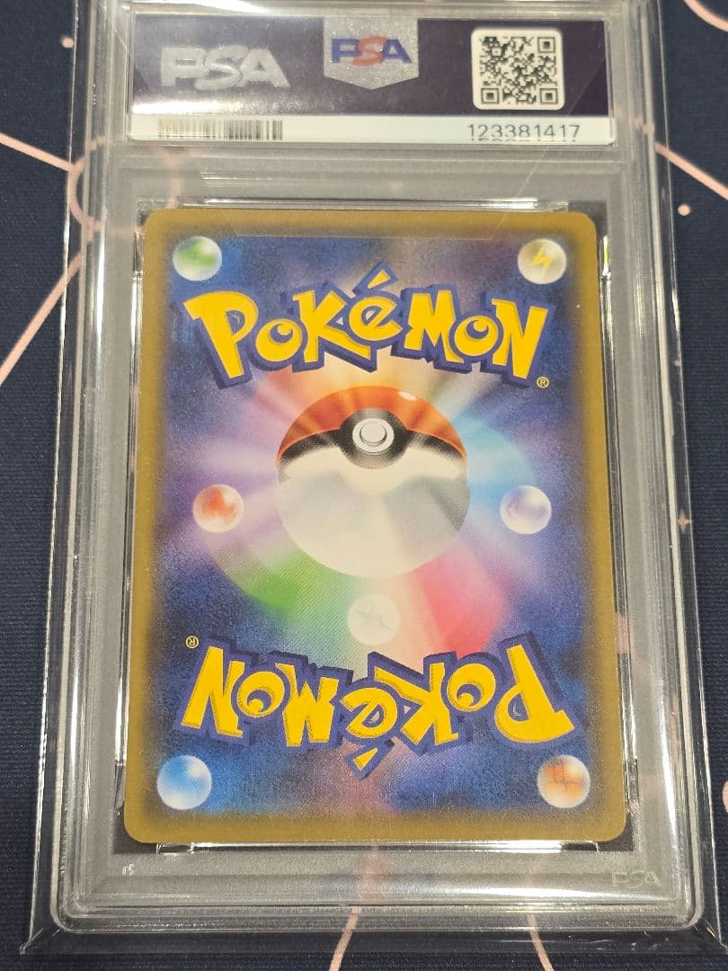 イーブイ ポケモンカードゲーム教室 SM-Pプロモカード 243 PSA10