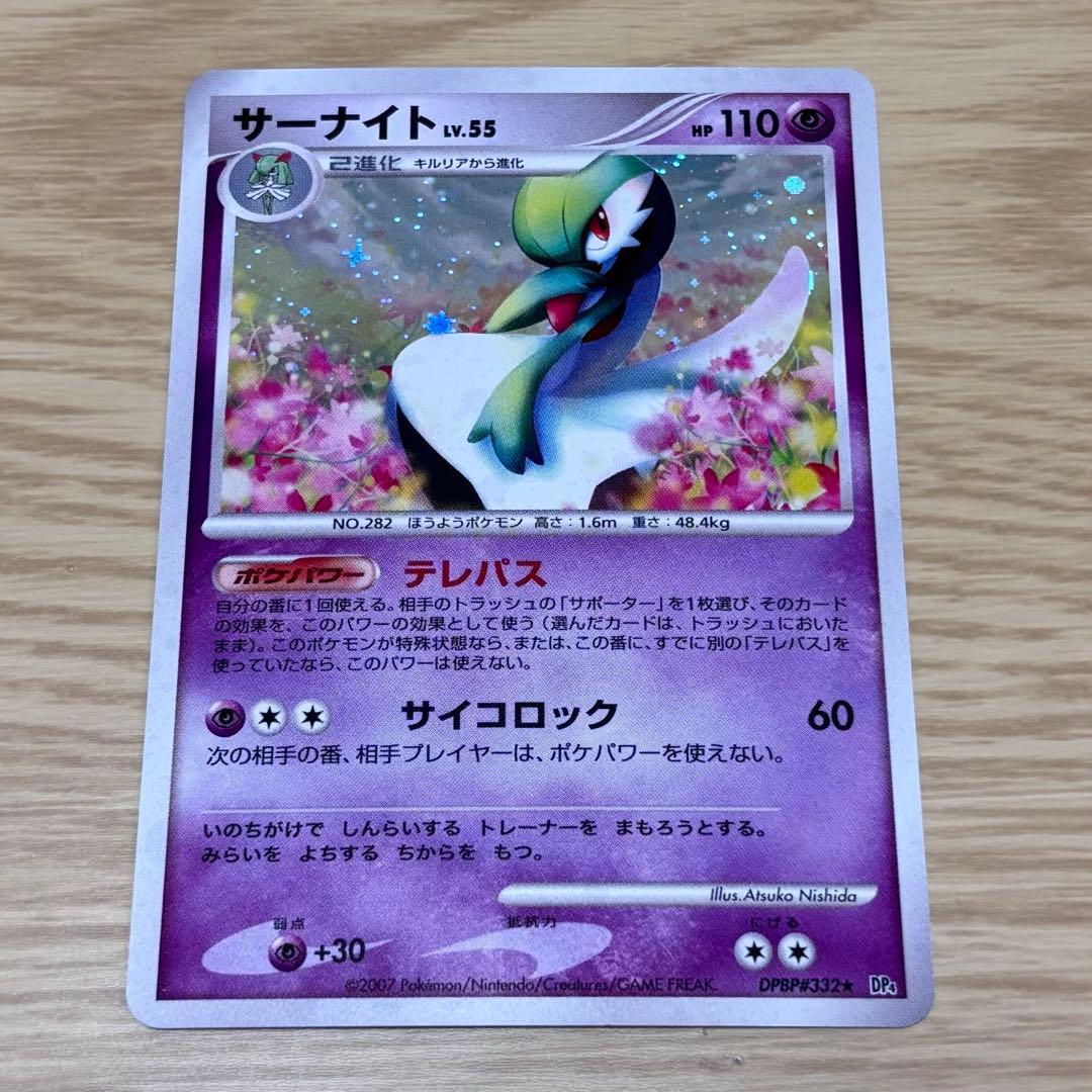 サーナイト ☆ 拡張パック 夜明けの疾走 DP4 DPBP#332 - メルカリ
