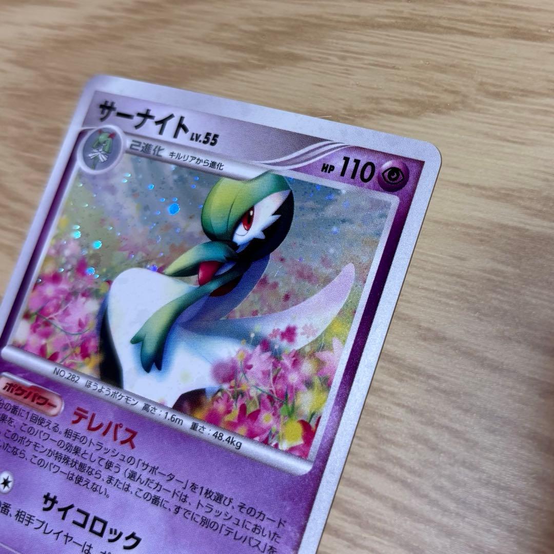 サーナイト ☆ 拡張パック 夜明けの疾走 DP4 DPBP#332 - メルカリ