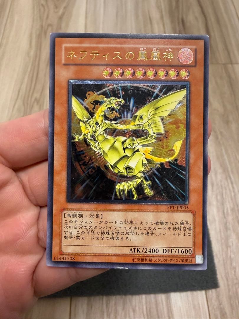 ネフティスの鳳凰神 レリーフ FET-JP005 - メルカリ