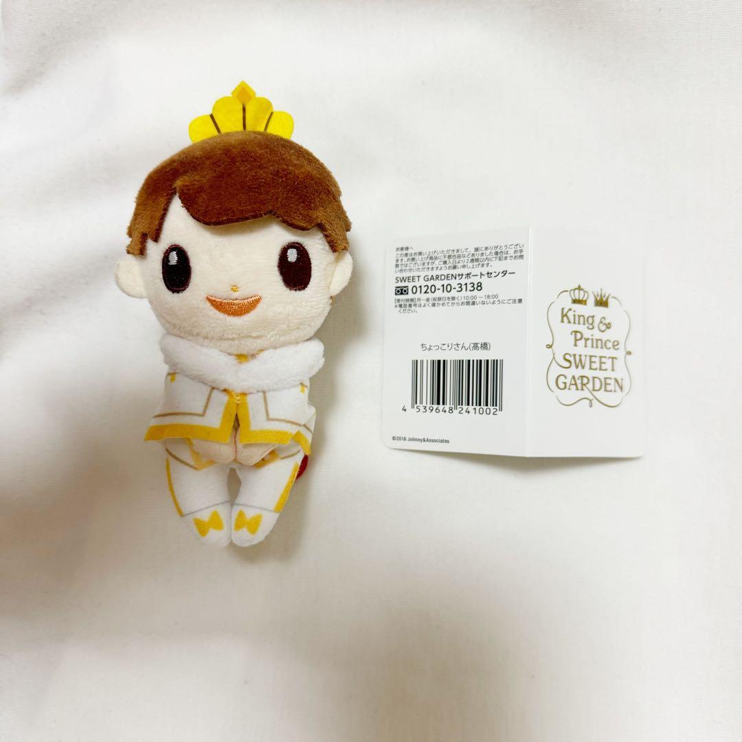 ちょっこりさん髙橋海人