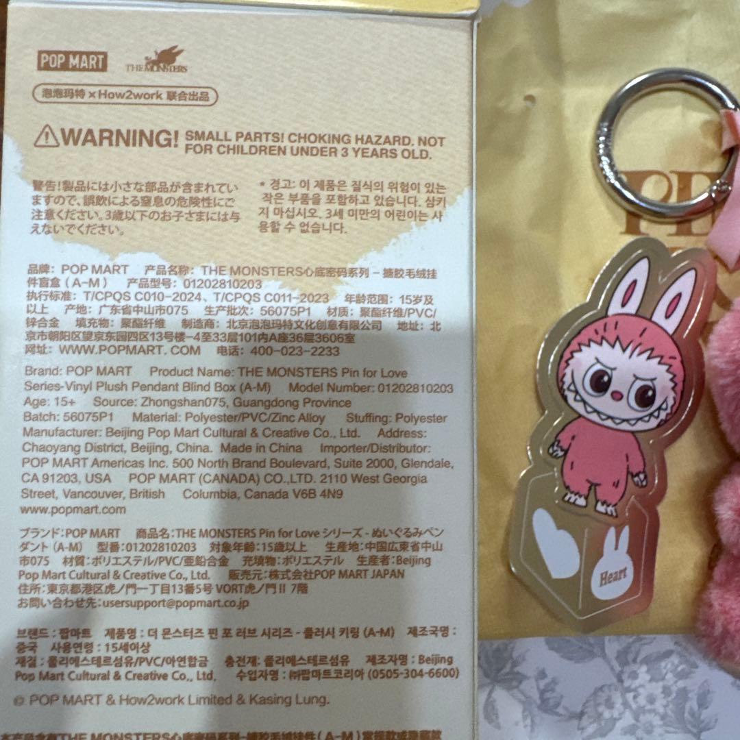 み*る様 POP MART PIN FOR LOVE ラブブシークレット