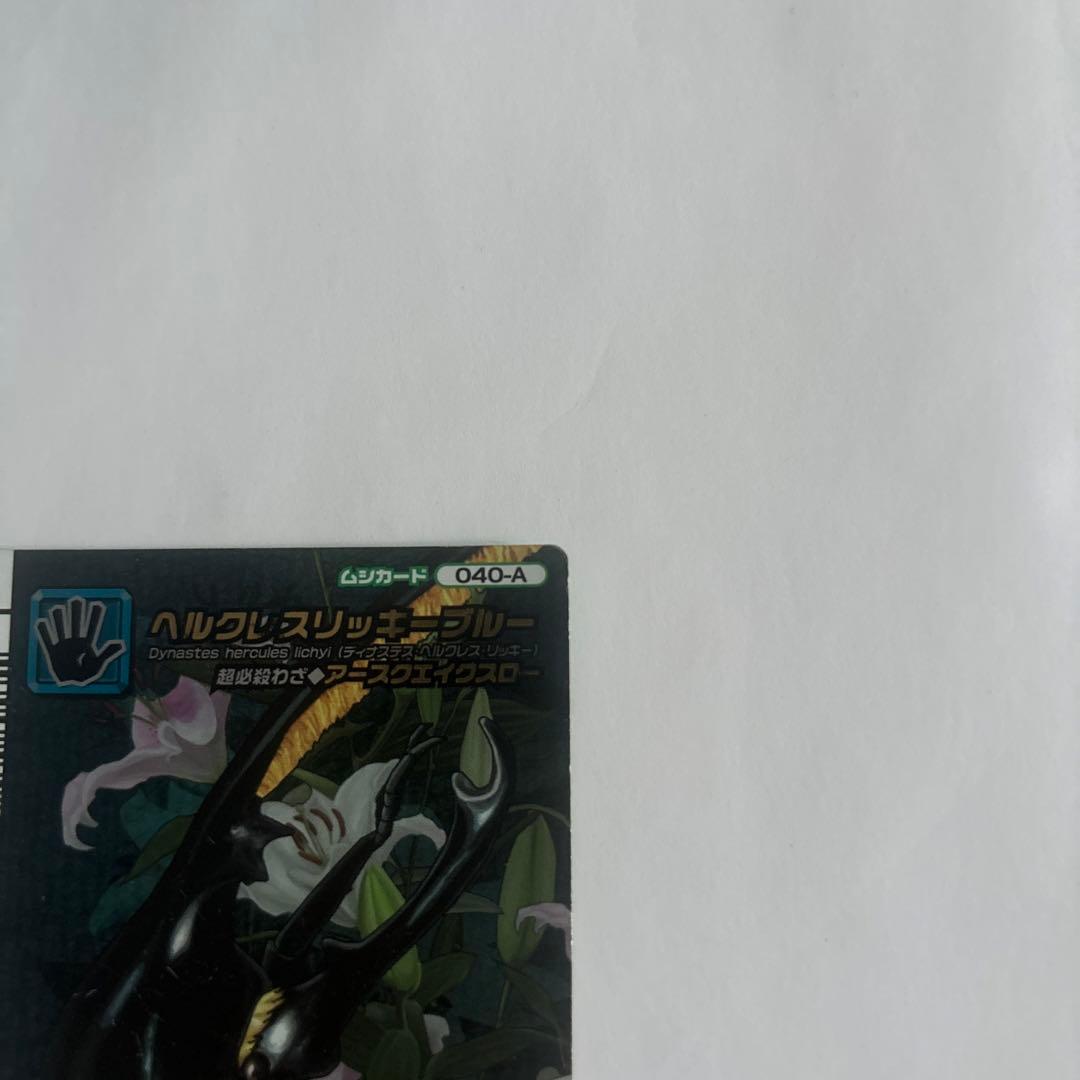ムシキング 5周年 ヘルクレスリッキーブルー - メルカリ