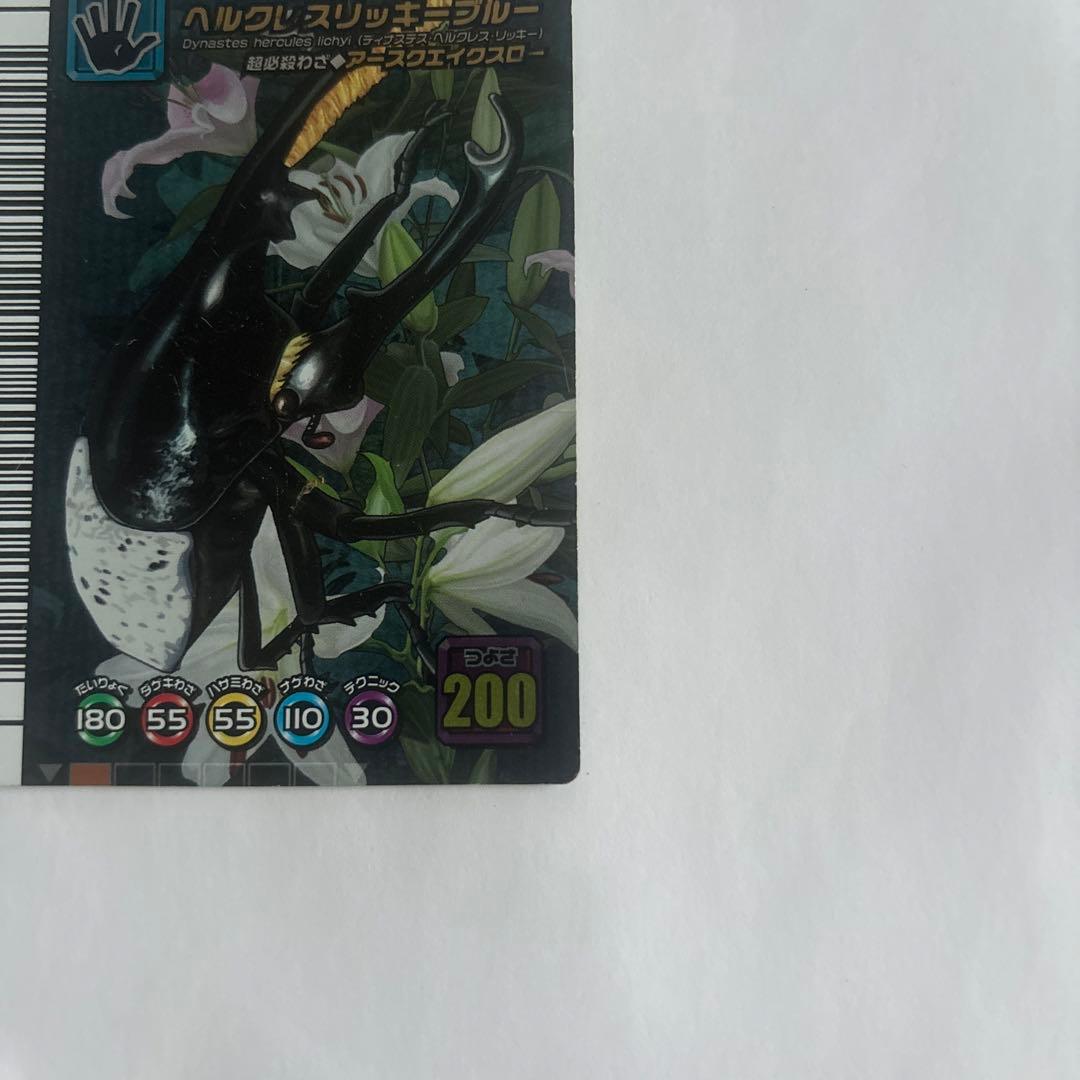 ムシキング 5周年 ヘルクレスリッキーブルー - メルカリ