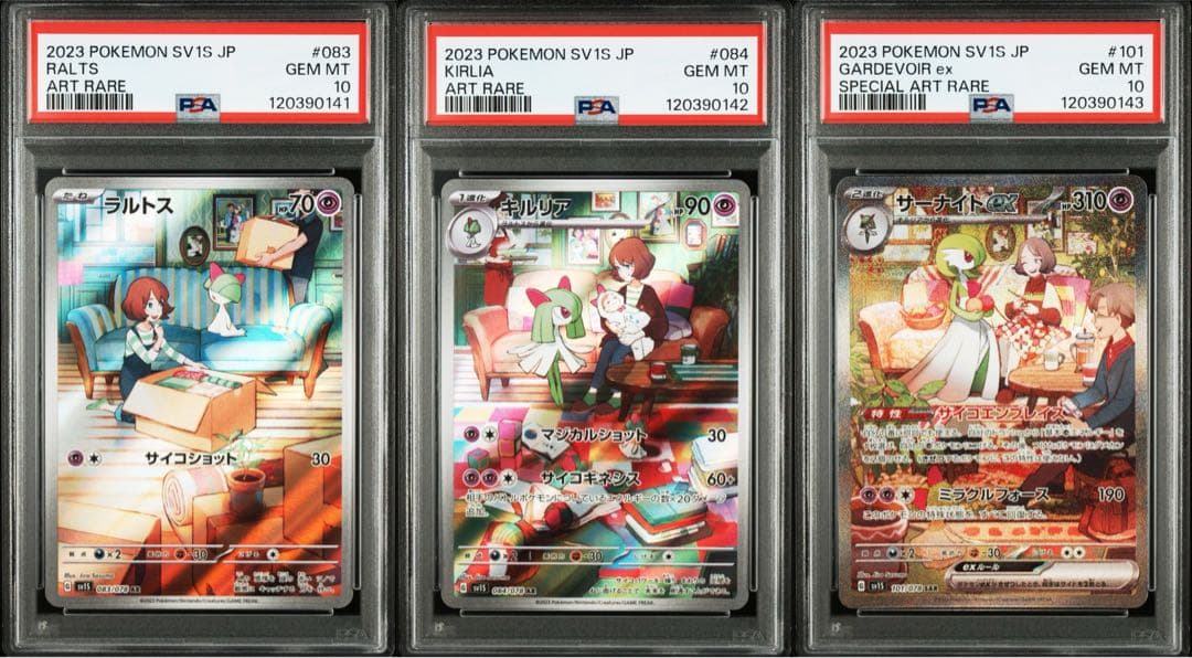 ラルトス キルリア サーナイト AR SAR PSA10 連番