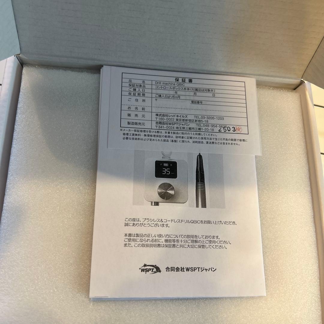 QBIC WSPT-JAPAN ネイルマシン