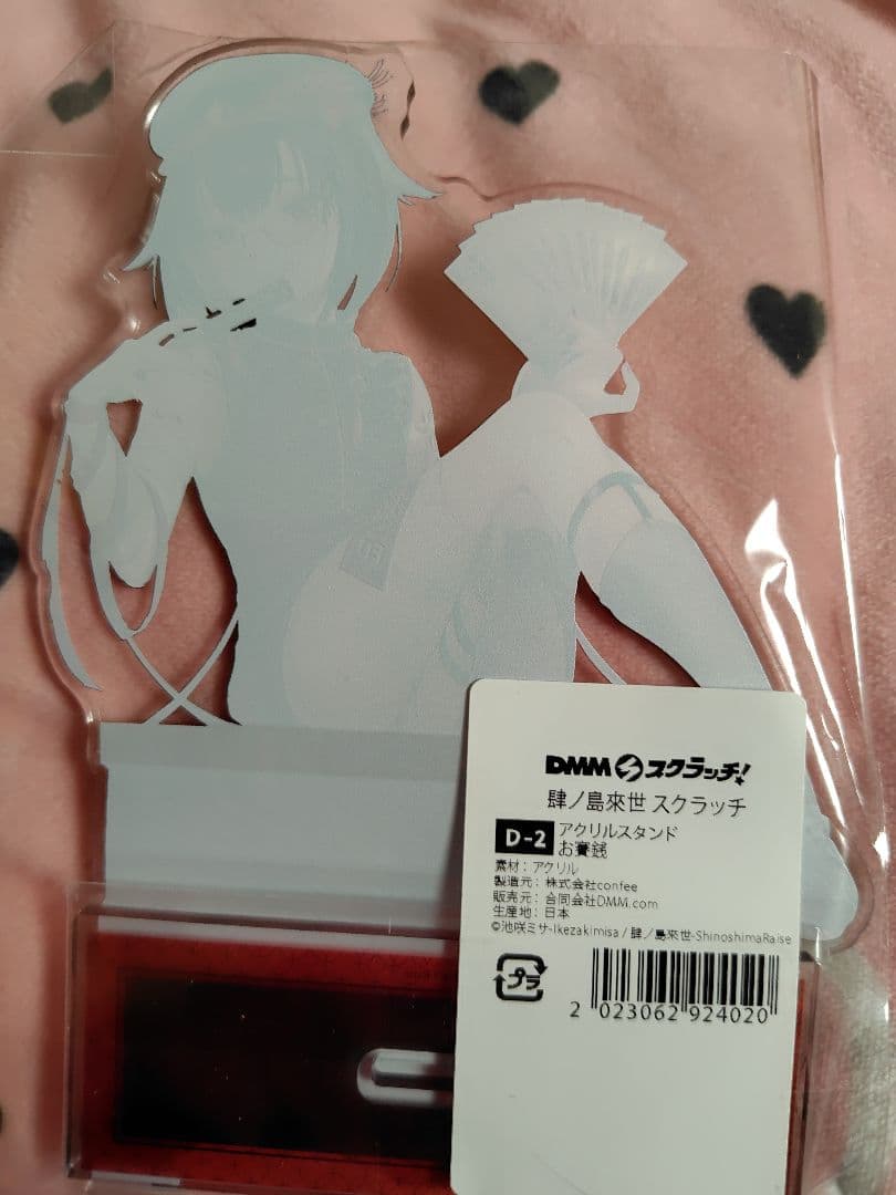 【レア】肆ノ島來世　アクリルスタンド　dmmスクラッチ