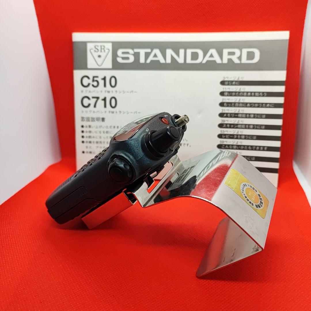 トリプルバンド C710 FMトランシーバー 改造済み 充電スタンド＋おまけ付き