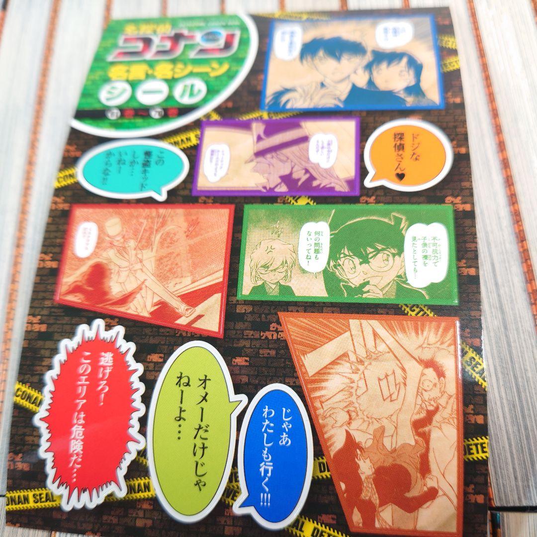 漫画　名探偵コナン　1～107巻(最新刊まで)　公式ガイドSDB複数　全人物調書