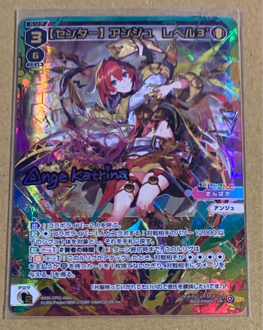 WIXOSS UR 【センター】 アンジュ レベル3 PSA 10