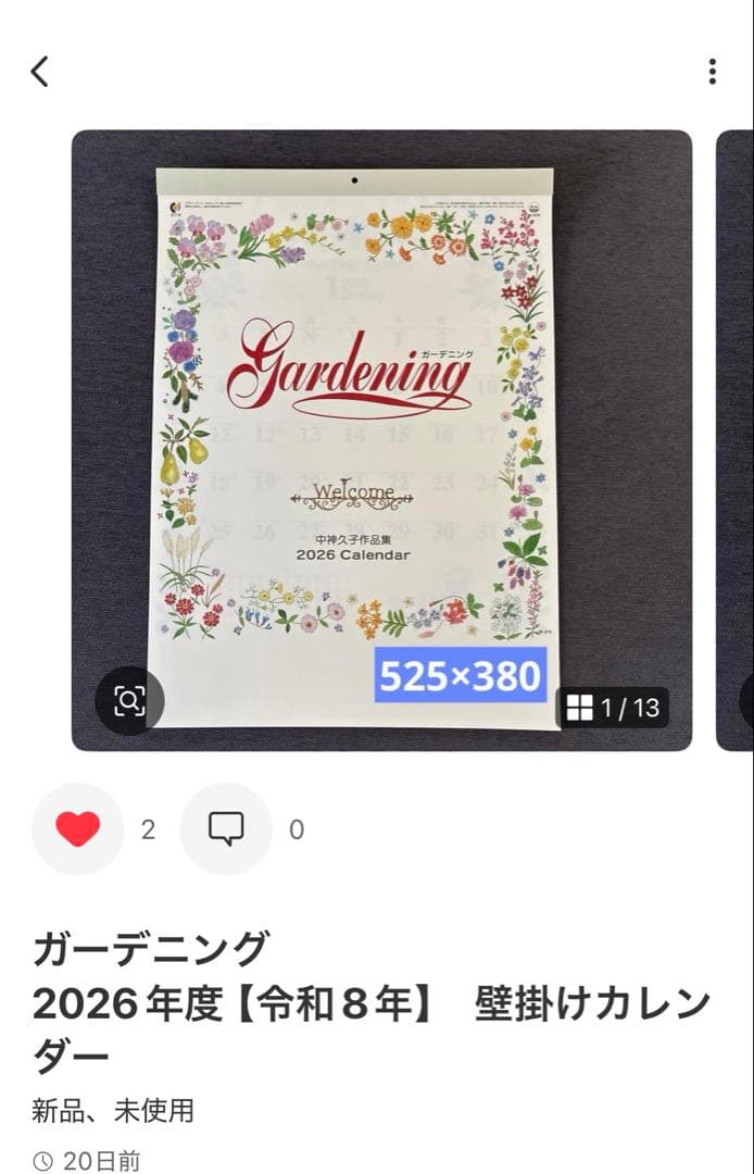 HAPPY EVERYDAY ＋13 2026年度【令和8年】 壁掛けカレンダ