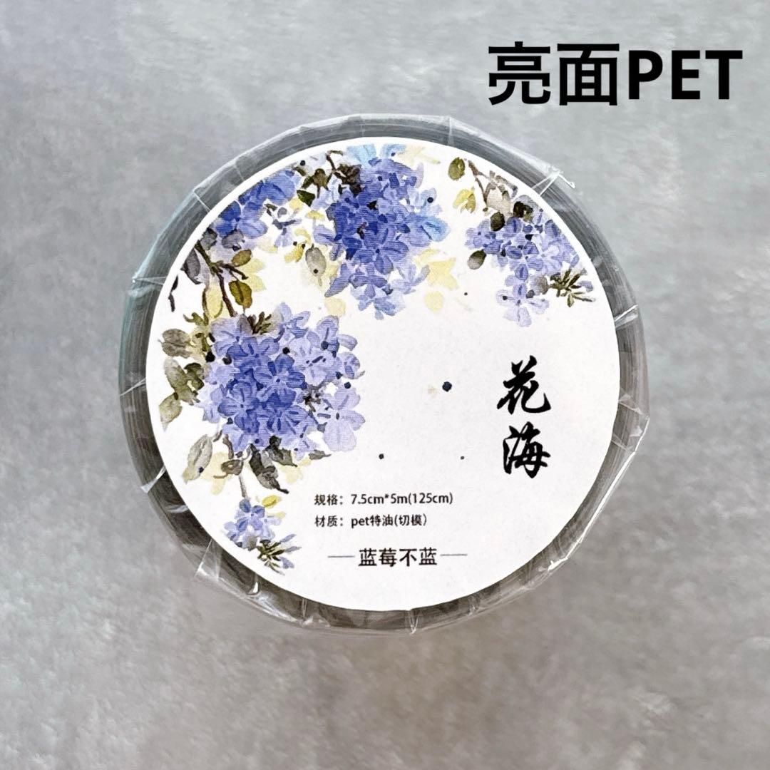⭐️SALE⭐️ 蓝莓不蓝手账《花海切模》海外マスキングテープ　マステ 【2704】