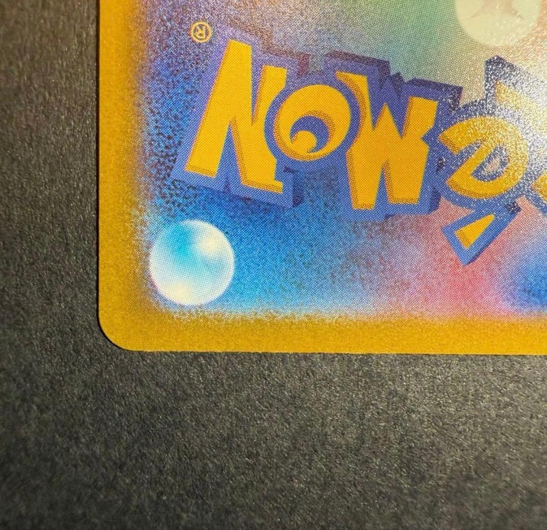 メガゲンガーsar エラーカード　MEGAドリームex