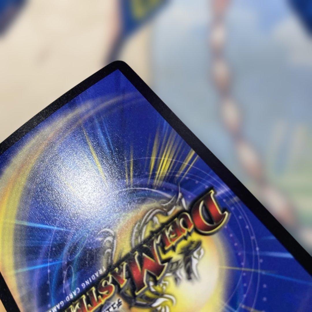 ボルメテウスホワイトドラゴン　初期　良品