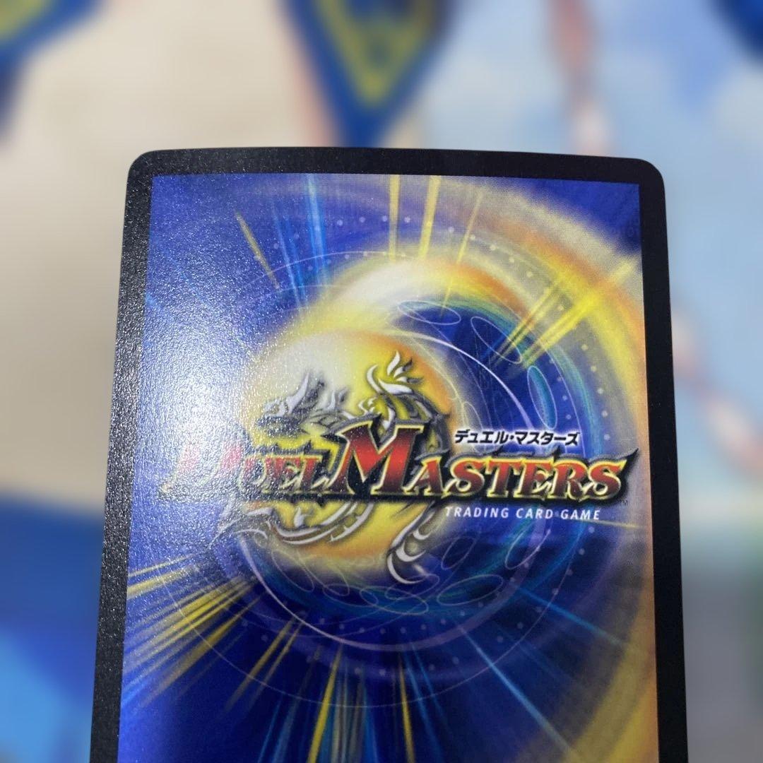 ボルメテウスホワイトドラゴン　初期　良品