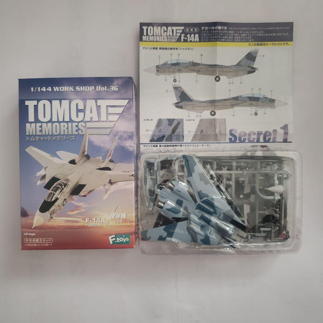 水月様専用 エフトイズ トムキャットメモリーズ 全9種＋シークレット1