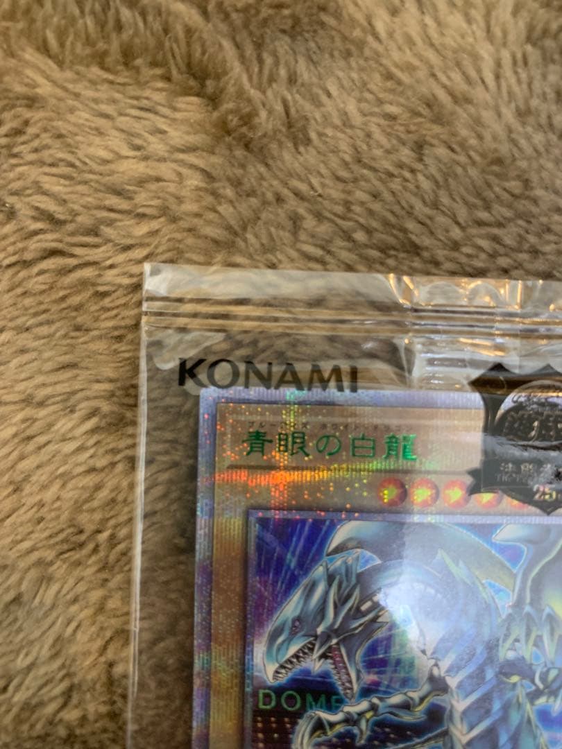 東京ドーム 遊戯王 決闘者伝説 ブルーアイズ 青眼の白龍 25th
