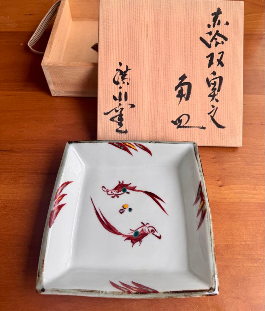 2025年最新】Yahoo!オークション -廣永窯の中古品・新品・未使用品一覧