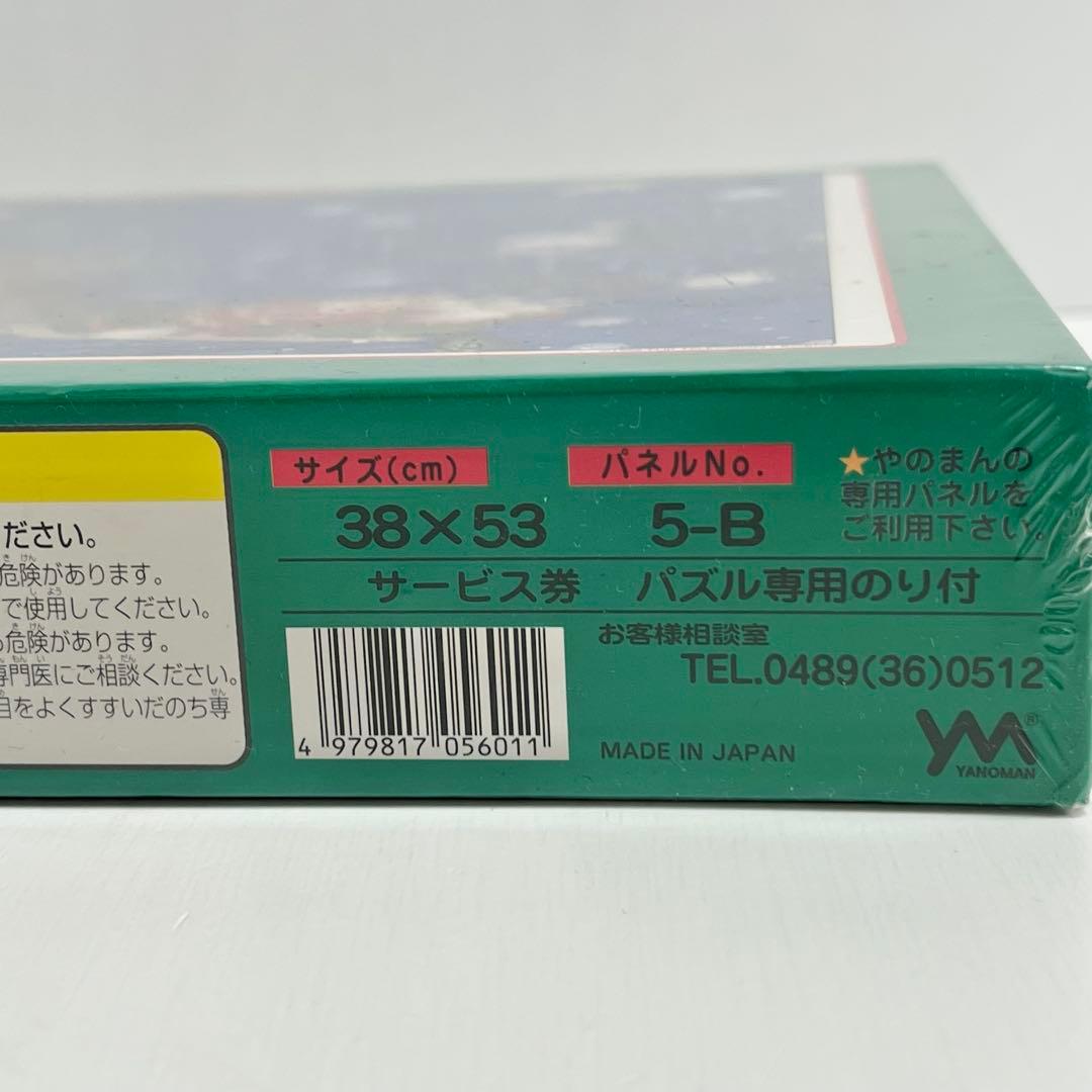 ☆未開封品☆STRAY SHEEP The Holy Night 聖夜 パズル