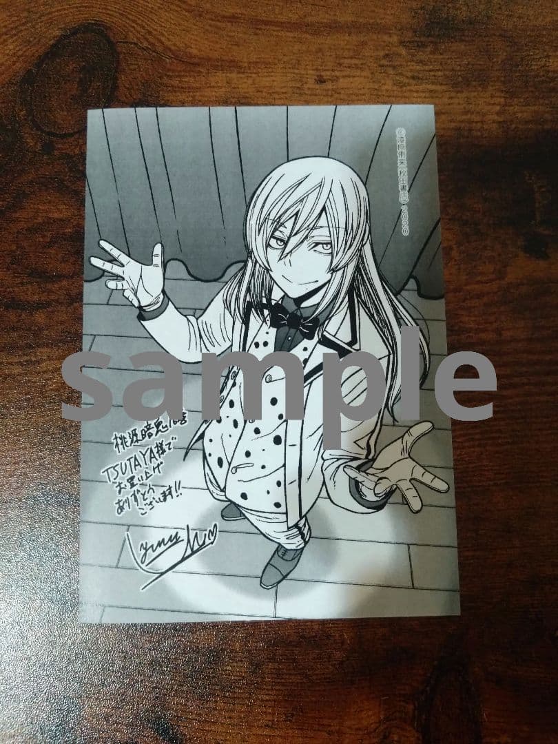 桃源暗鬼1～21巻 特典4点付き