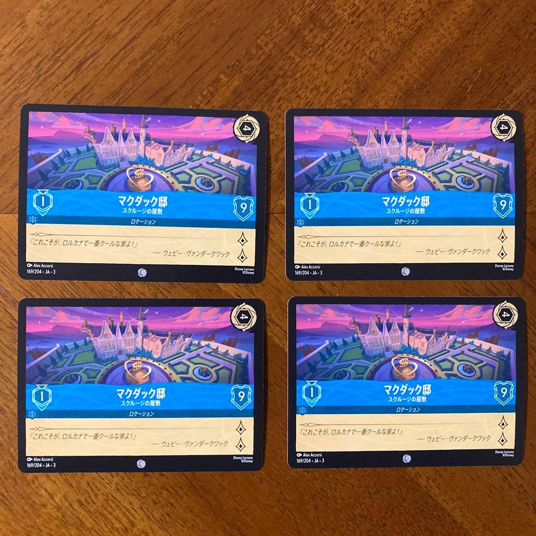 ロルカナ マクダック邸 スクルージの屋敷 - メルカリ