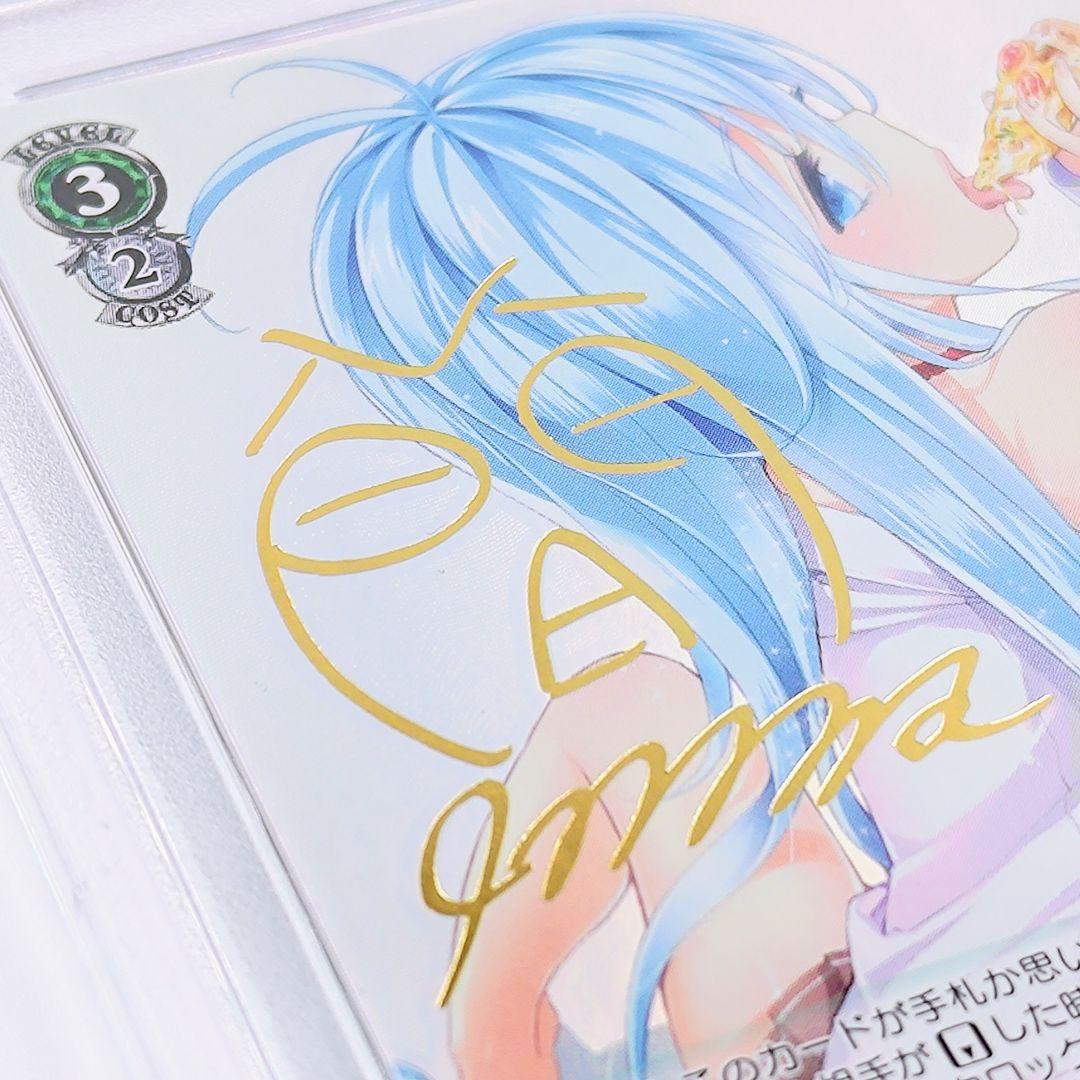 PSA10 ヴァイスシュヴァルツ 電撃文庫 サイン SP 青春の始まり エリオ