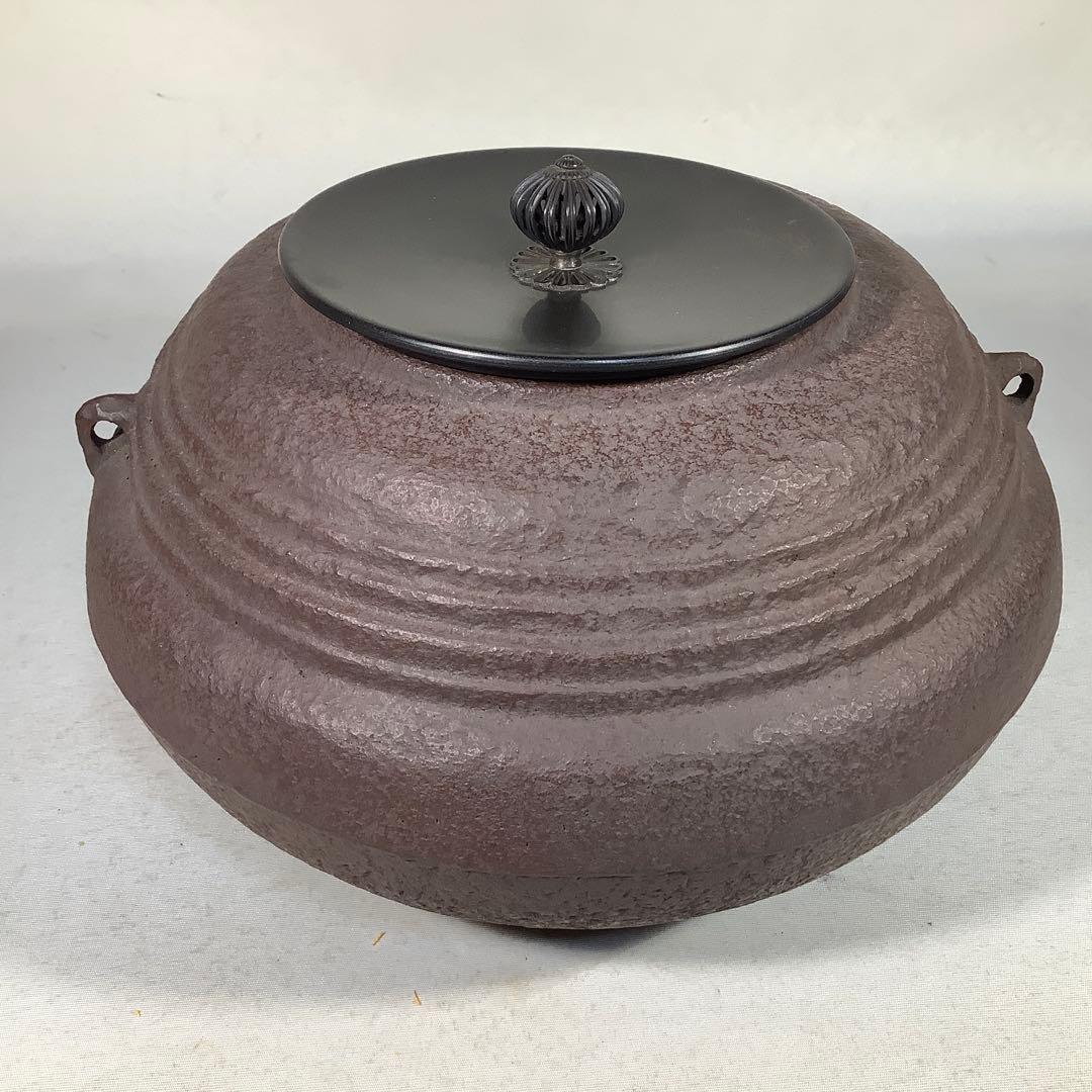古天明筋釜 釜師 畠春斎 茶道具 送料無料 - メルカリ