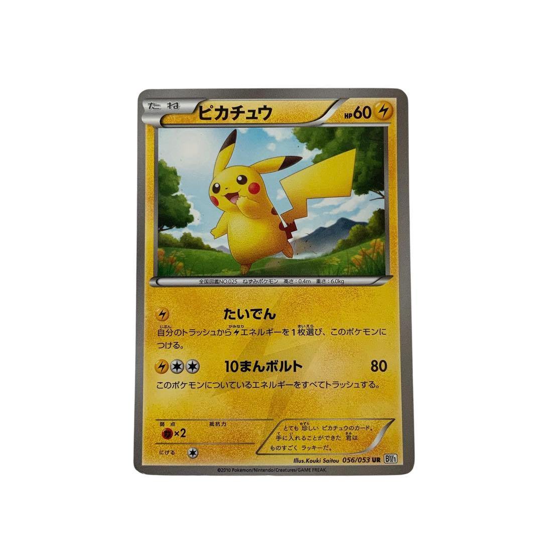 MI-5766 ポケモンカード ピカチュウ 056/053 UR BW1 - メルカリ
