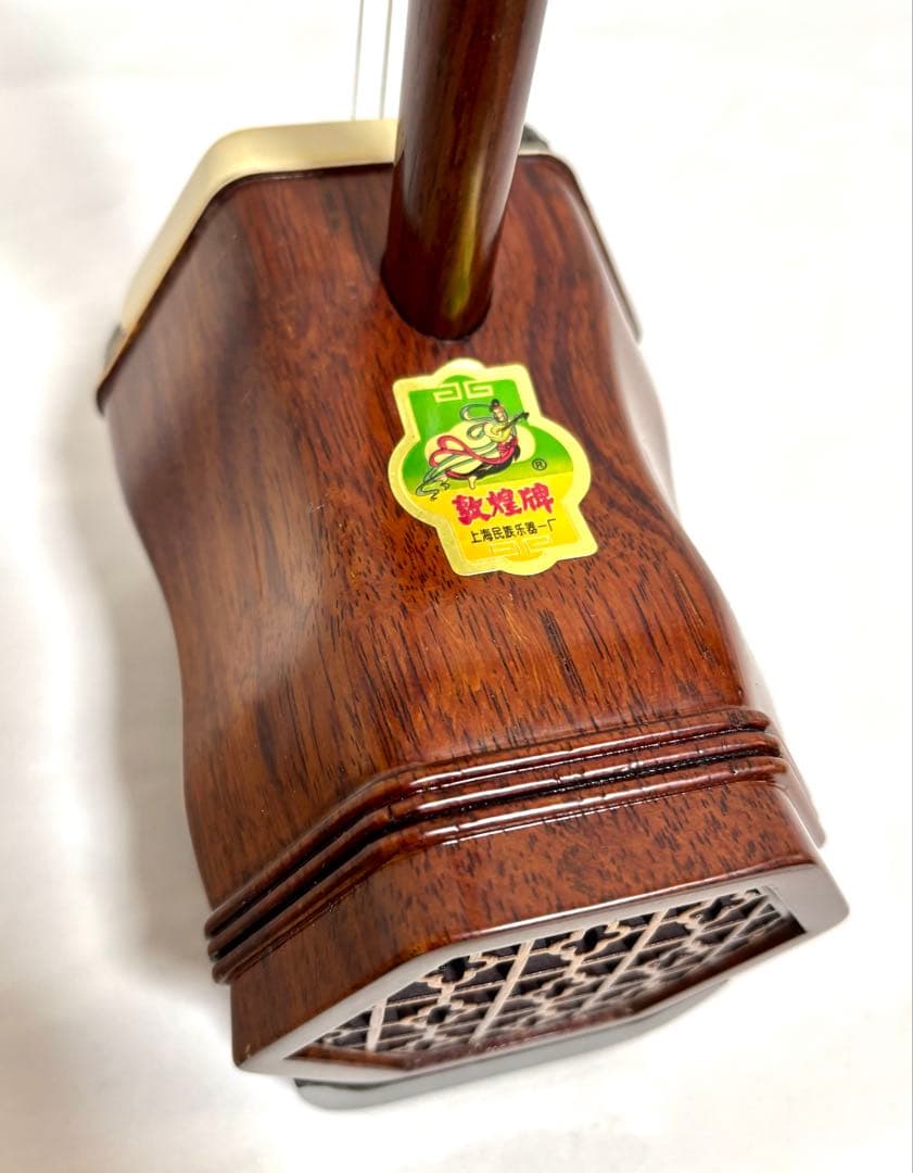 二胡セット 敦煌牌 本皮製