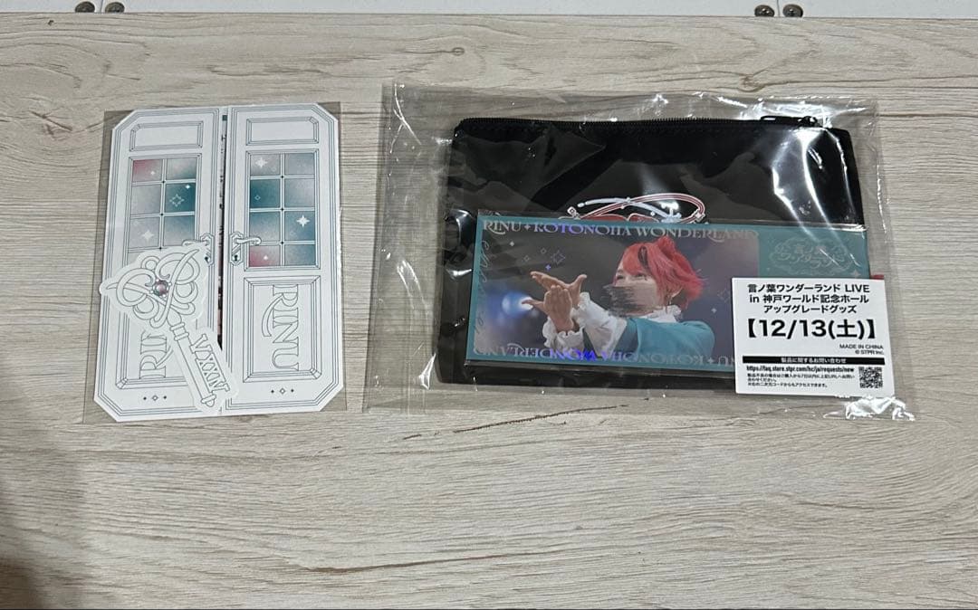 莉犬くん 言ノ葉ワンダーランド アプグレグッズ 12/13 夜公演