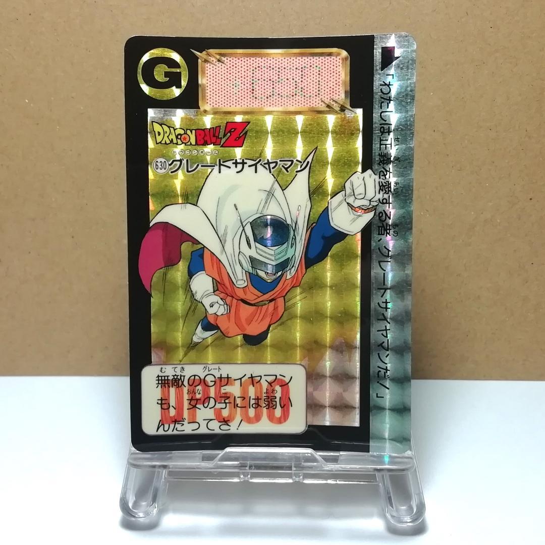 ドラゴンボール Zナンバー Z60 カードダス