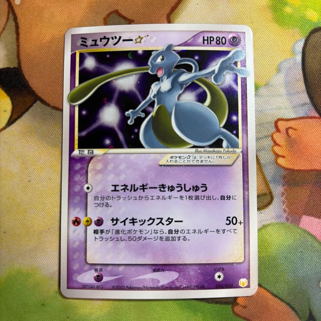 ミュウツー☆ ギフトボックス ミュウ·ルカリオver. 002/002 - メルカリ
