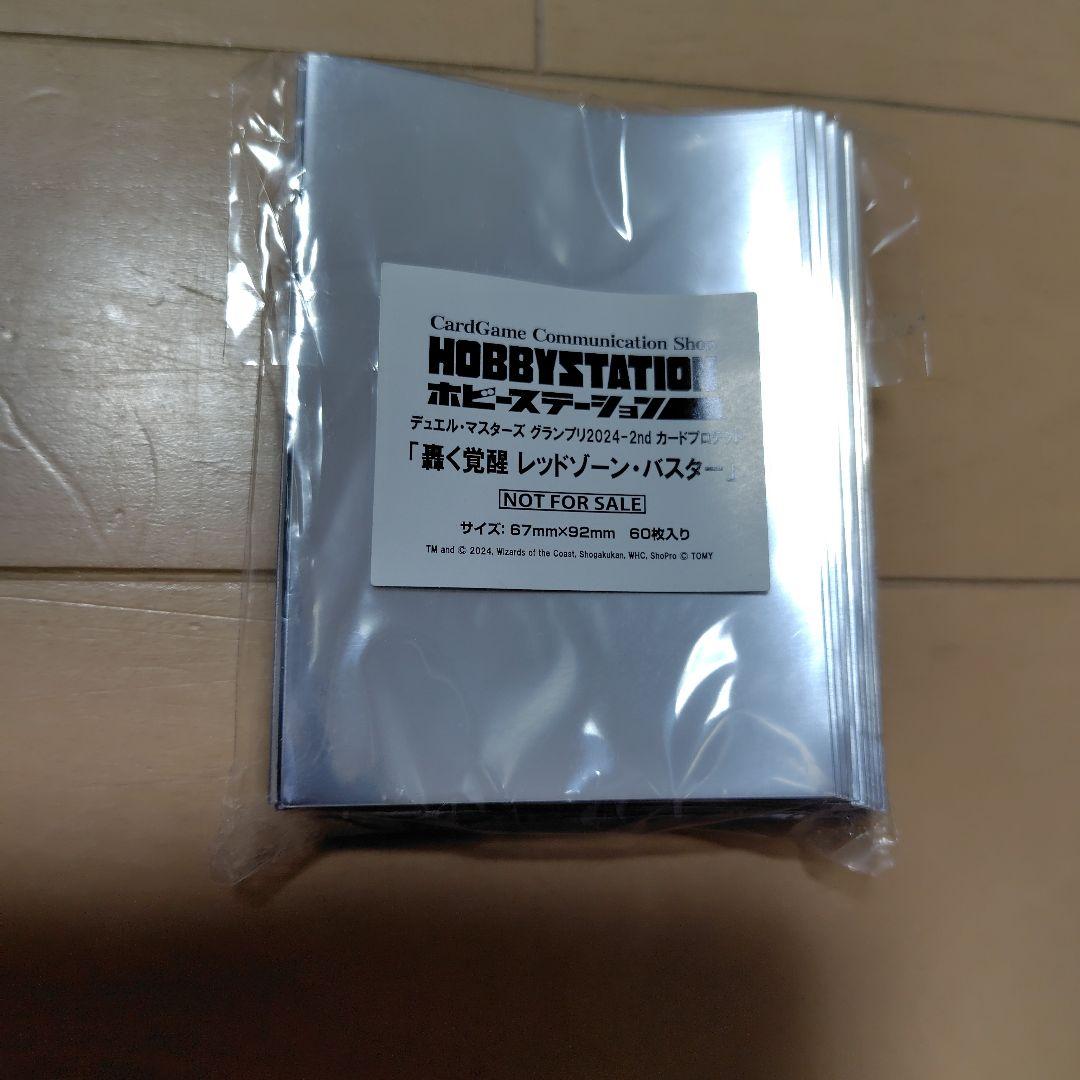 匿名配送】轟く覚醒 レッドゾーン・バスター (プレイマット・スリーブ