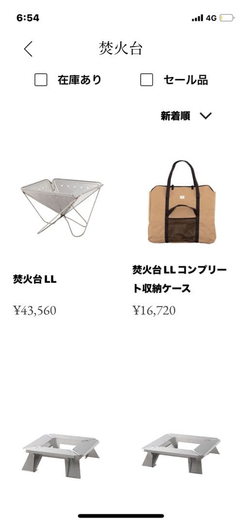 【新品未開封】 スノピ焚き火台LL &コンプリート収納バッグ