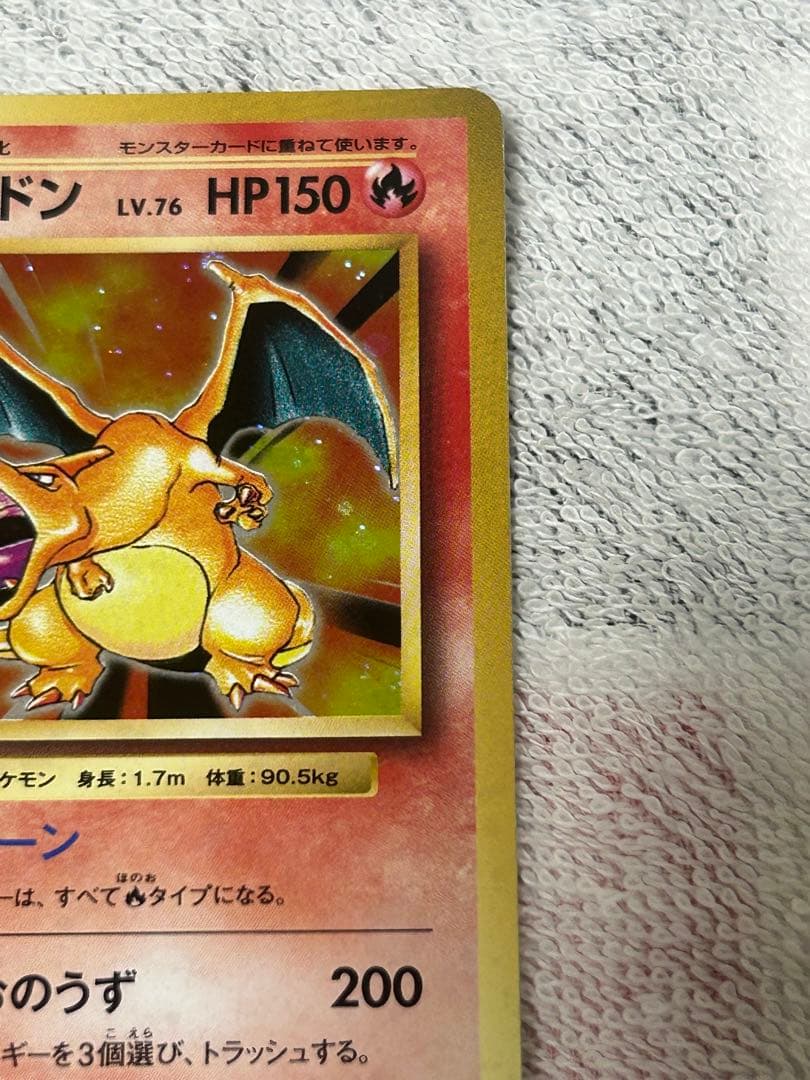 リザードン R CP6 20th Anniversary 011/087 - メルカリ