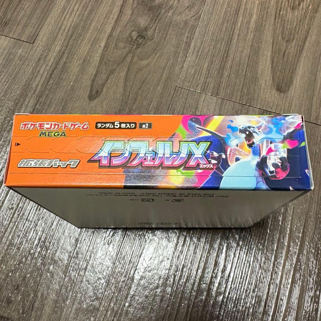 インフェルノx BOX ペリペリあり シュリンクなし - メルカリ