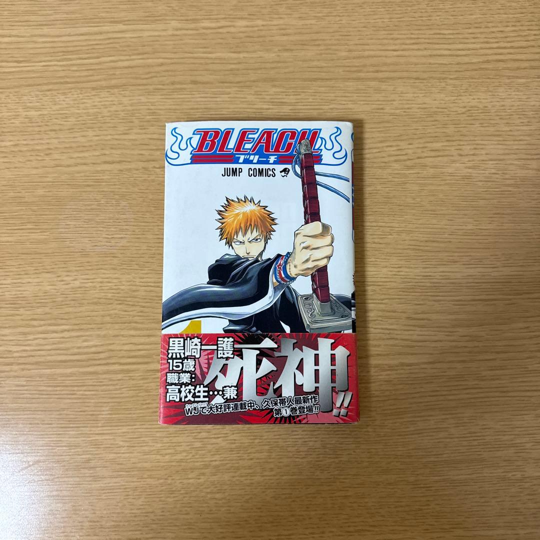 BLEACH ブリーチ　1巻　初版　帯付き