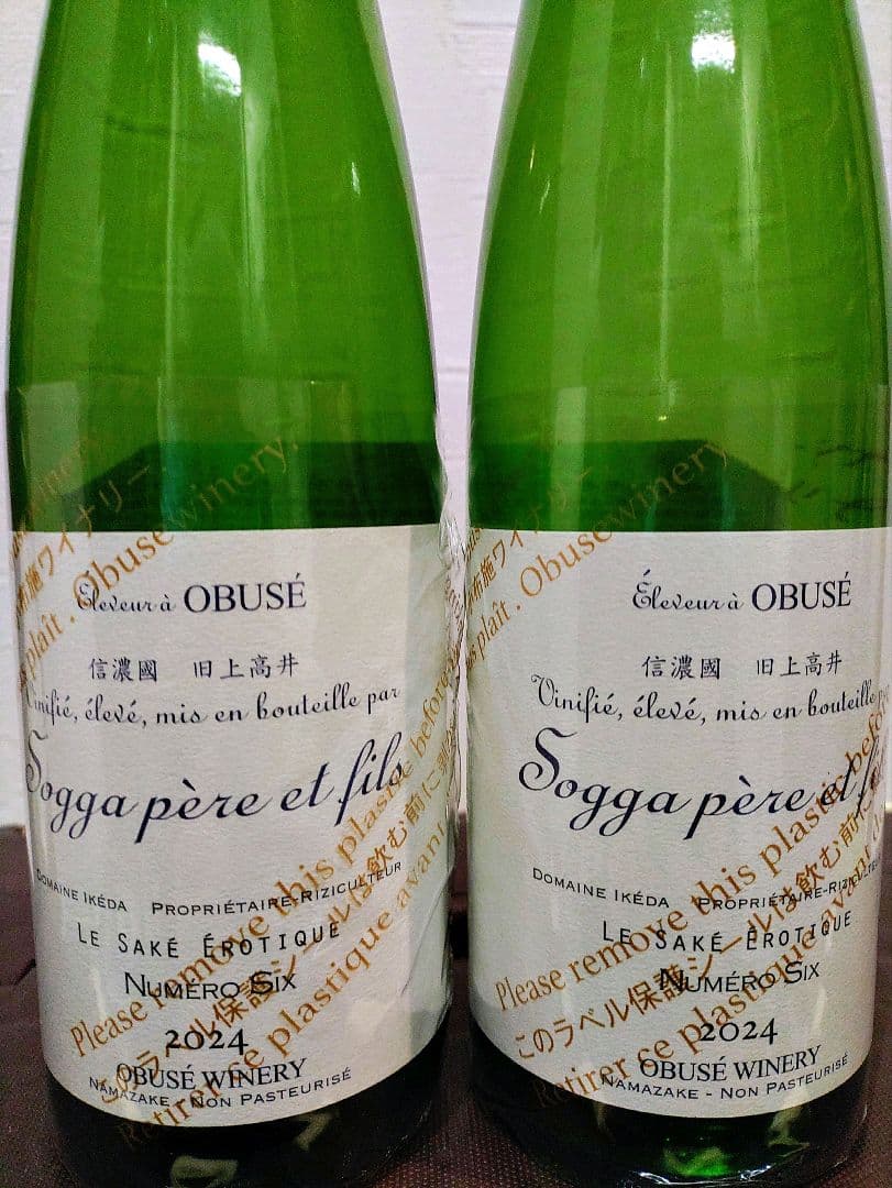 ソガペールエフィス ヌメロシス