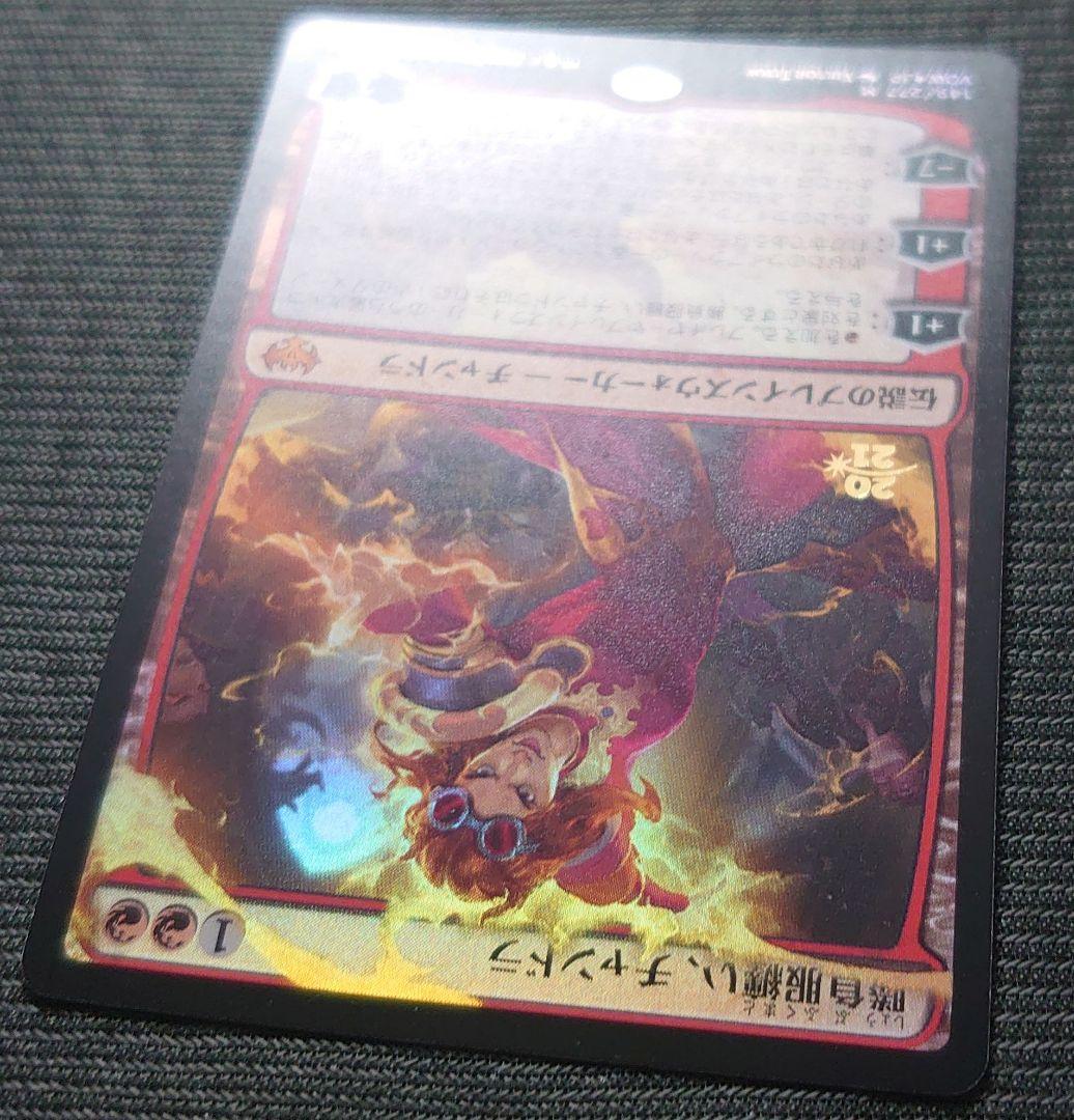 mtg 箔押しプロモ foil チャンドラ 全種 コンプセット 日本語版