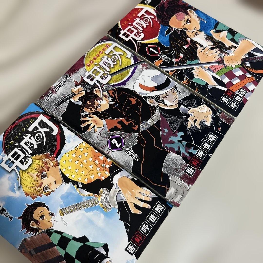 鬼滅の刃 1巻〜23巻　全23巻セット