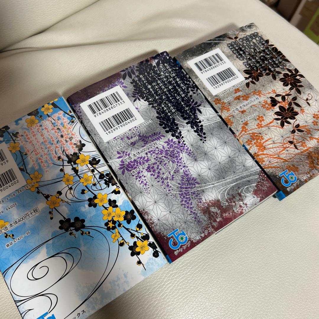 鬼滅の刃 1巻〜23巻　全23巻セット