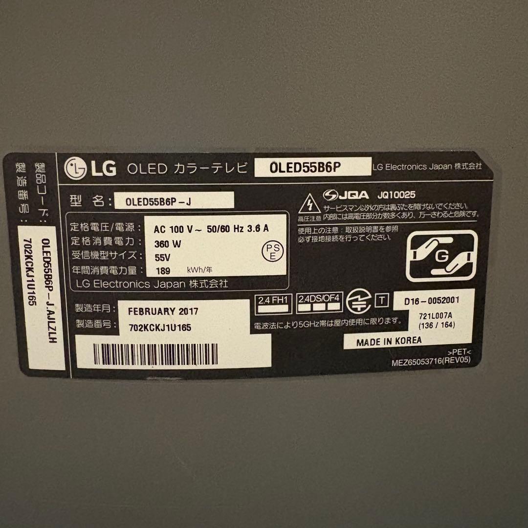 一都三県限定 配送設置無料 4K有機ELテレビ LG エルジー 55インチ