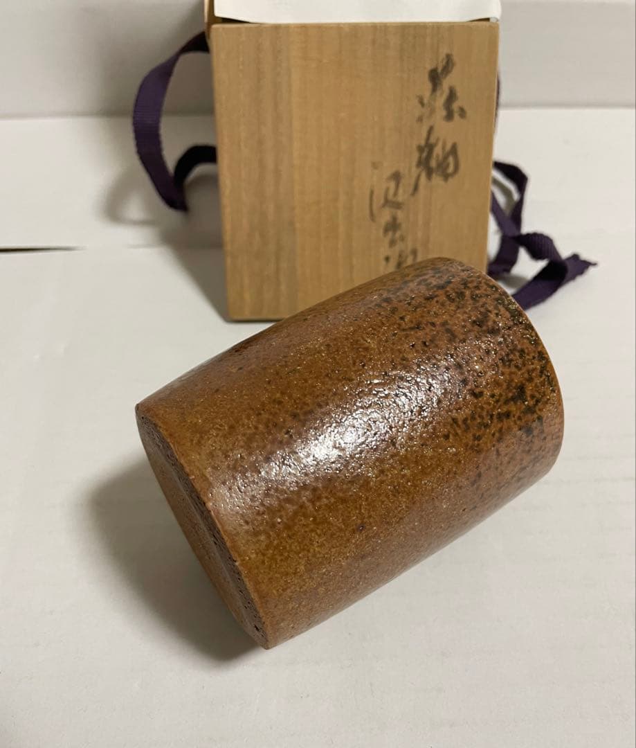 河本五郎 灰釉汲出碗 - メルカリ