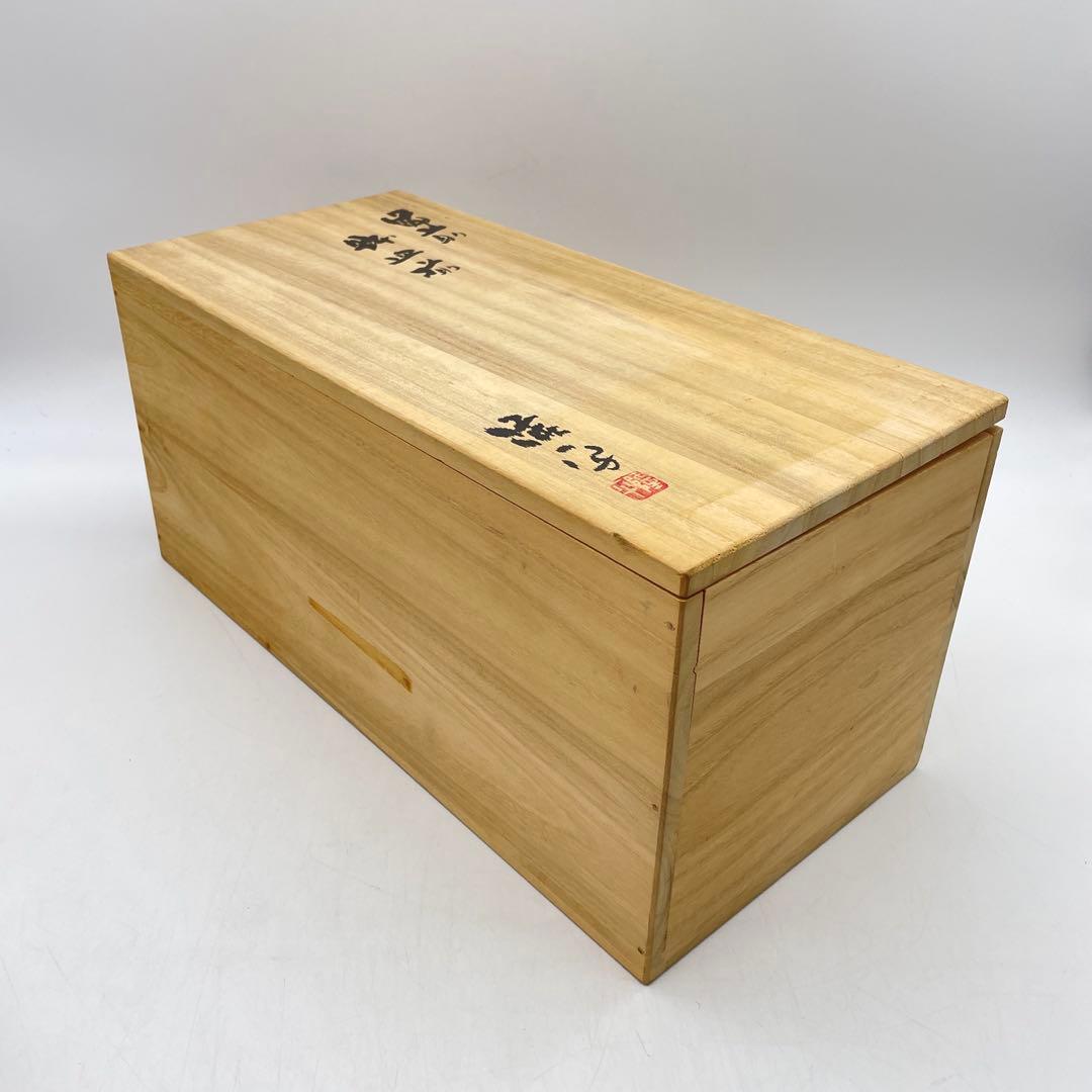 永末隆平 備前焼 鉢皿揃